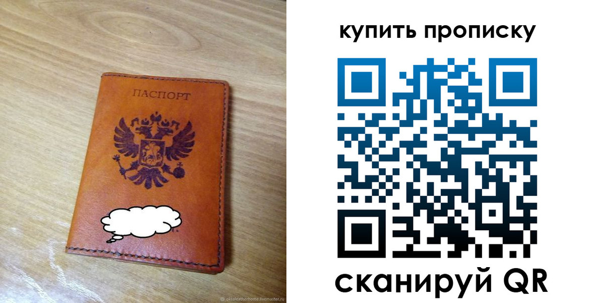 прописка от собственника в Красноярске