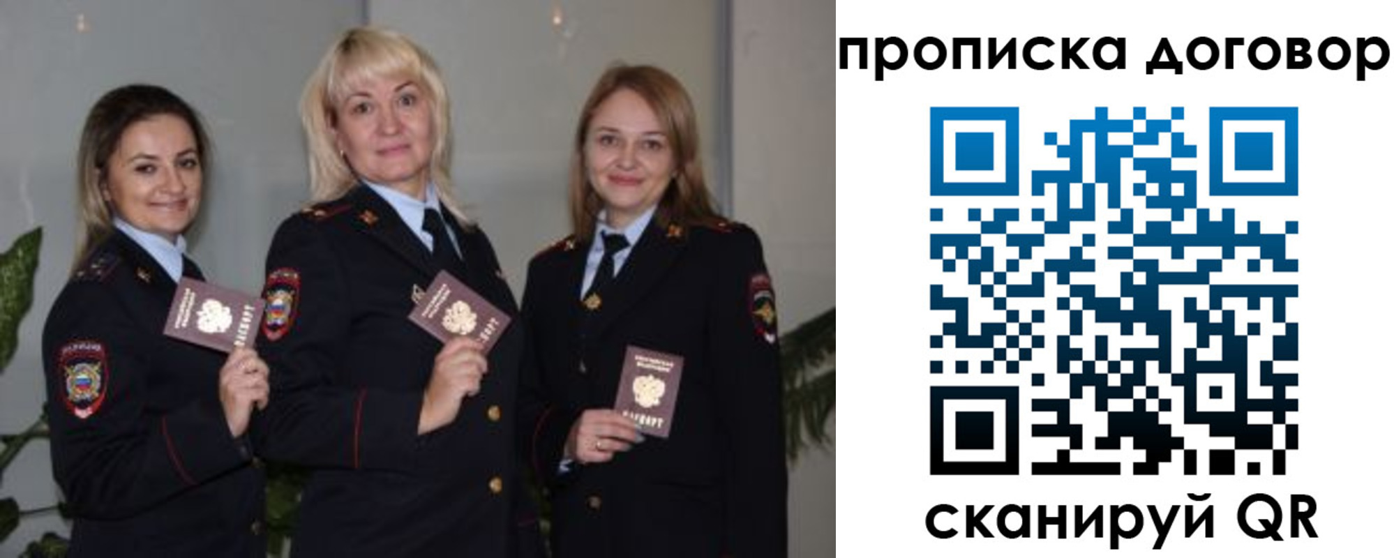 прописка гарантия в Красноярске