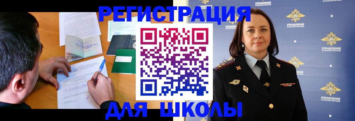 временная регистрация купить в Красноярске